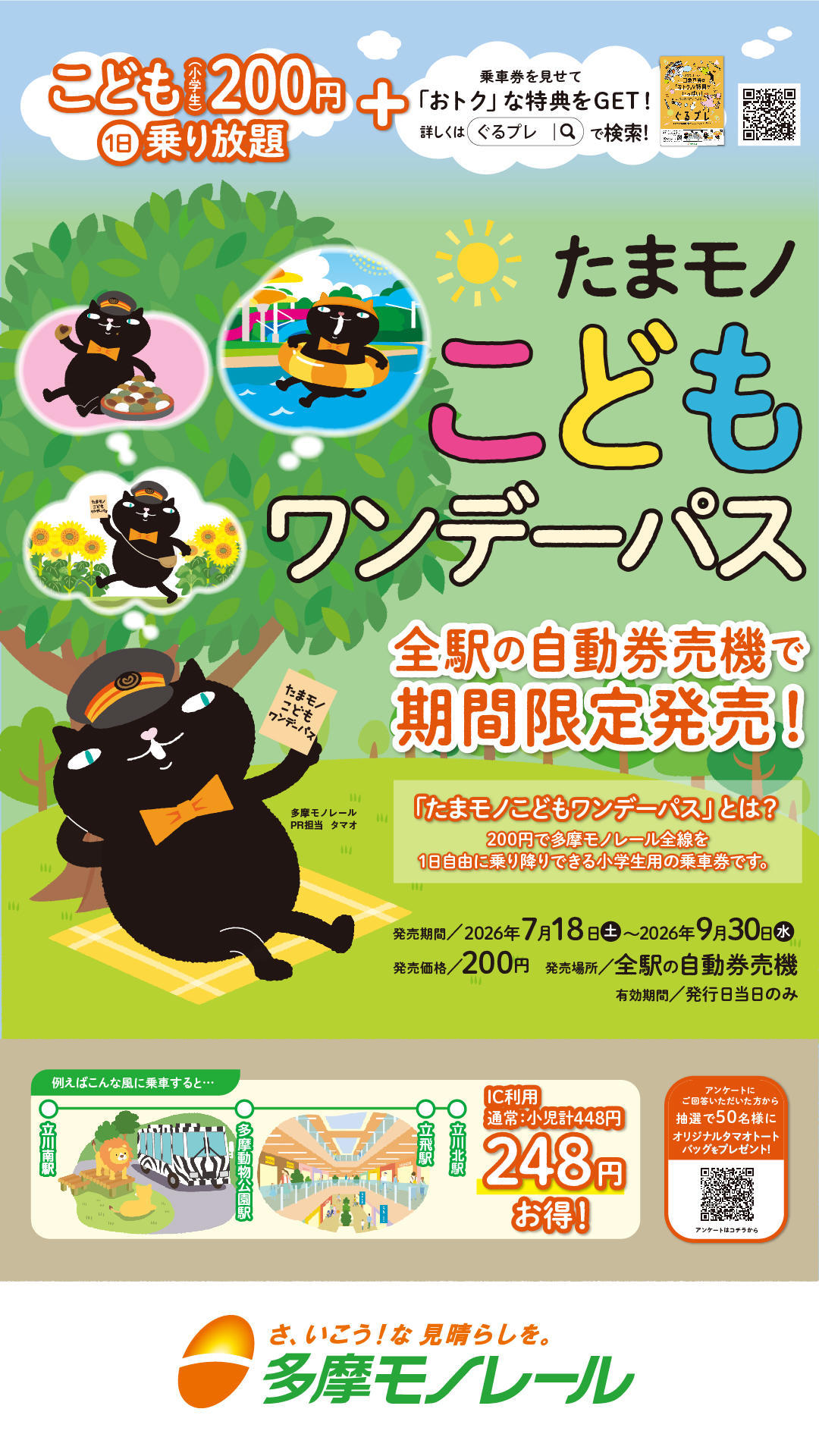 ワンデー夏タテ_初校提出.jpg