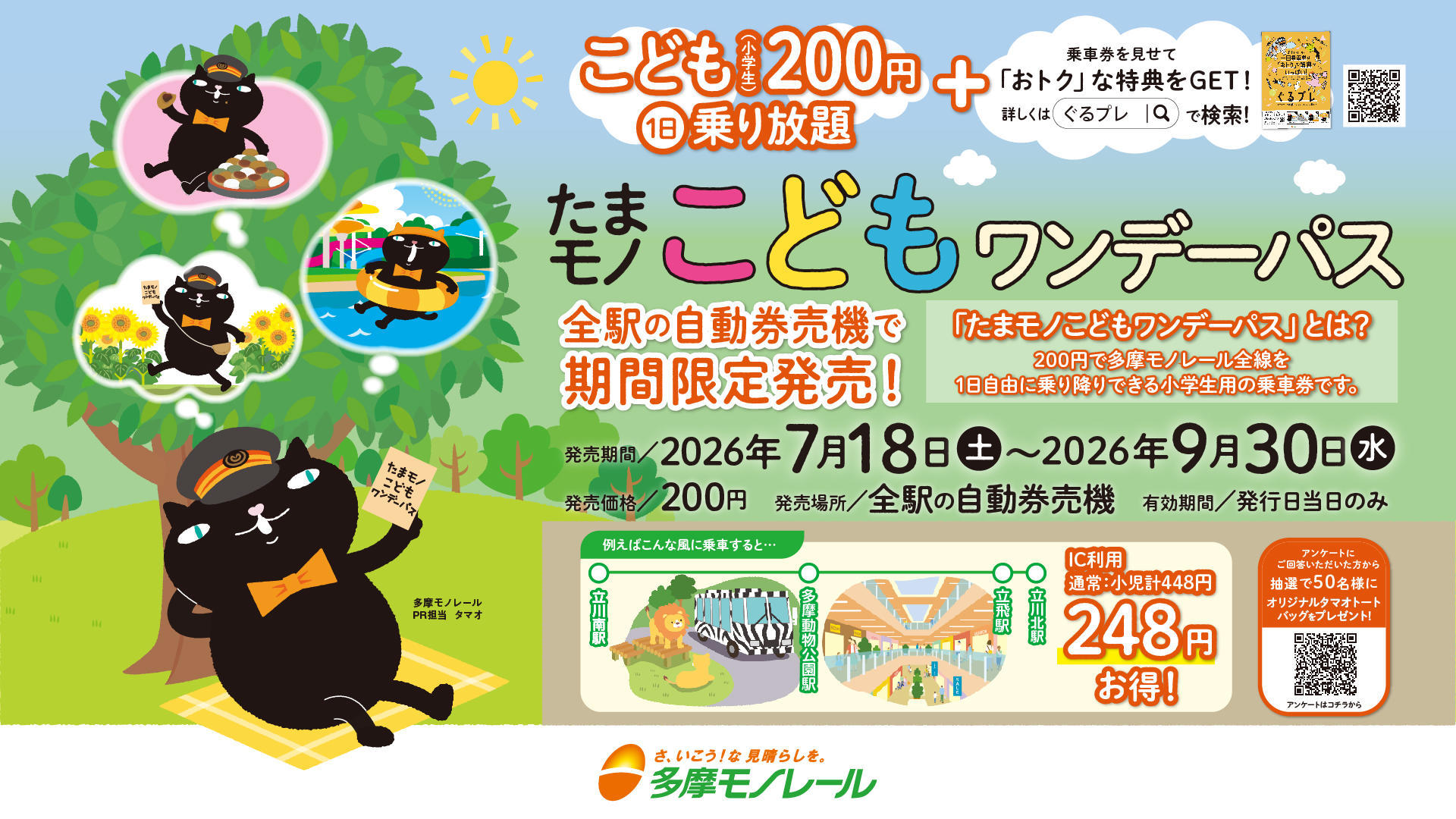 ワンデー夏ヨコ_初校提出.jpg