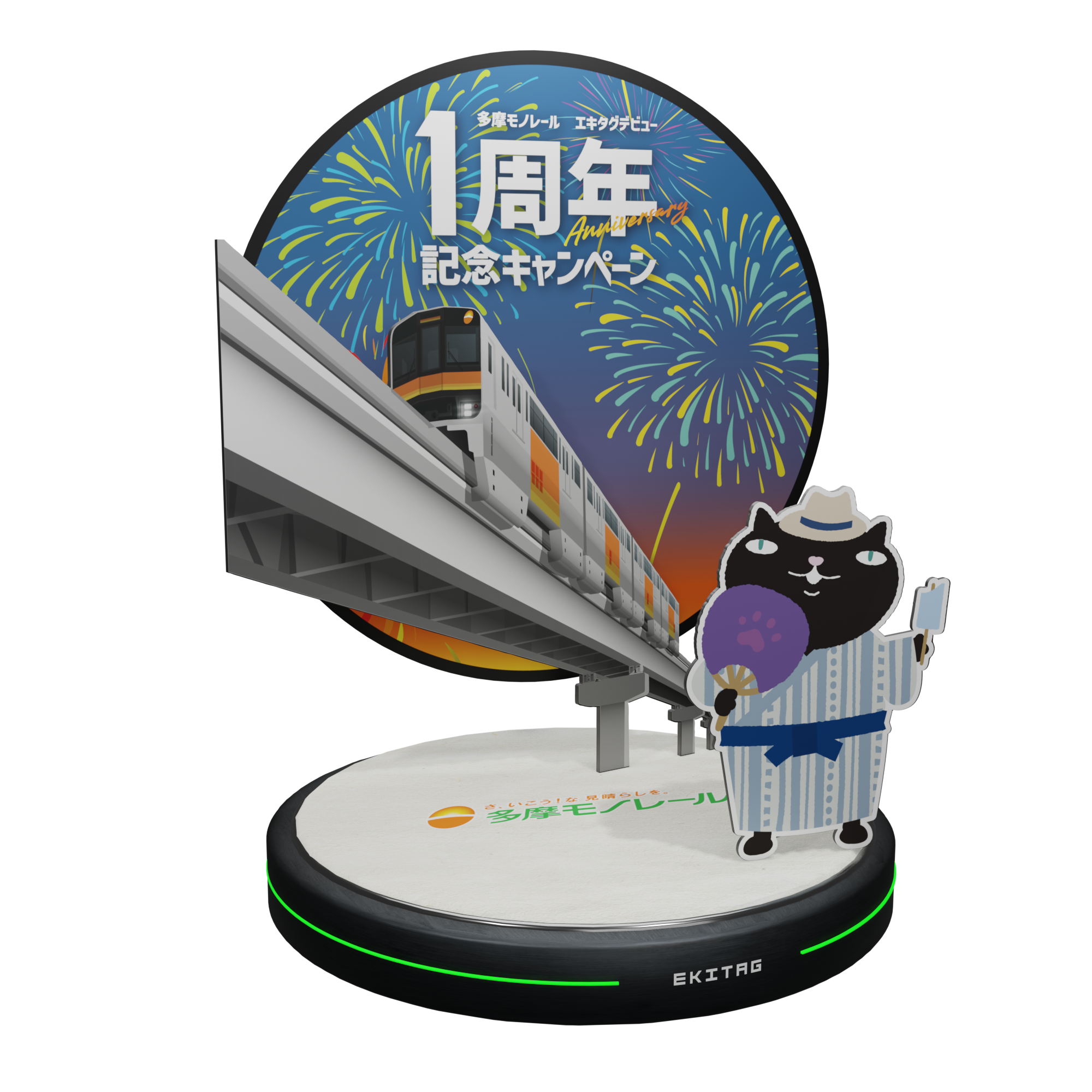 1st_anniversary_3d_contents.png