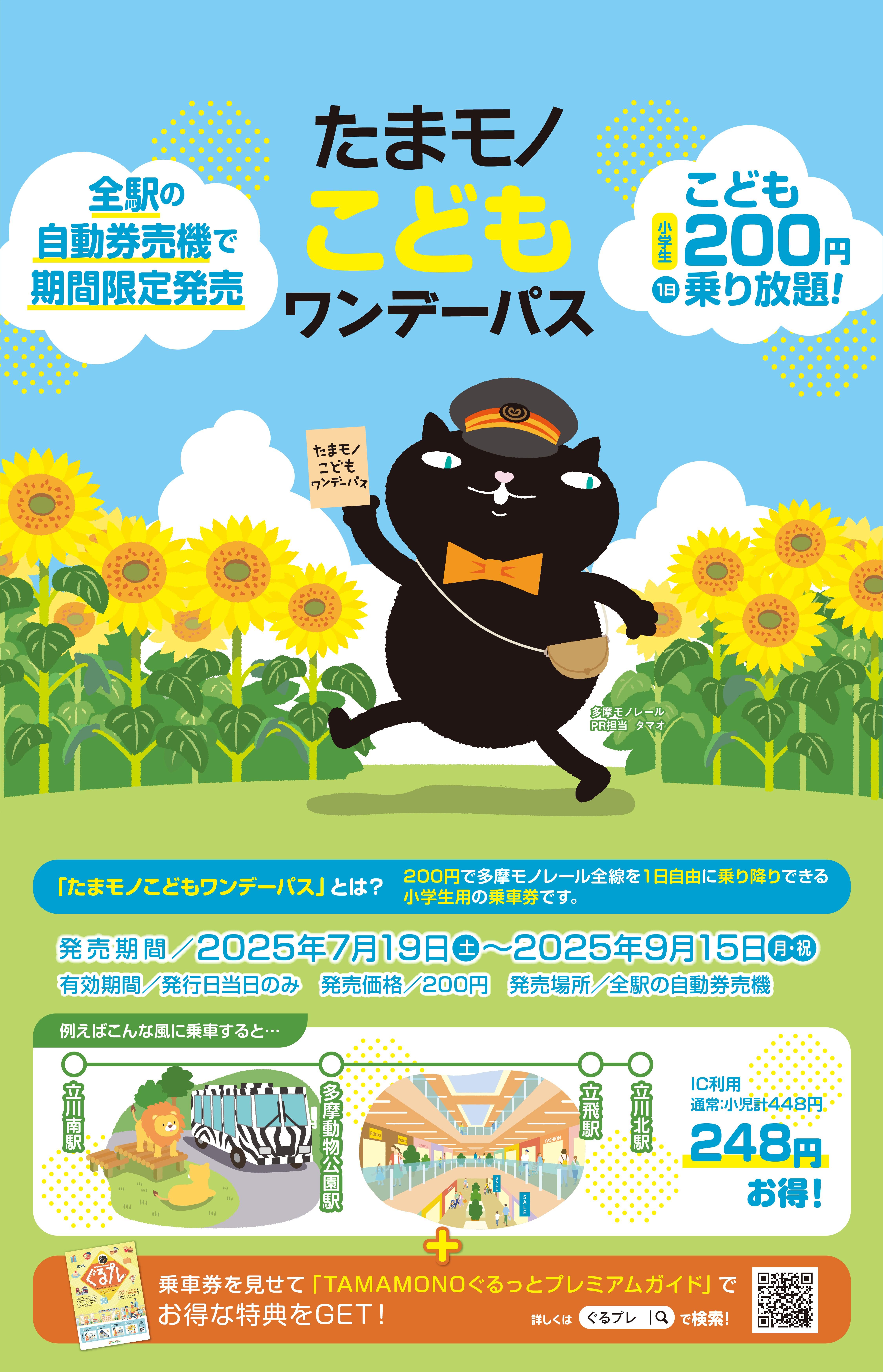 250716_onedaypass_poster.jpg