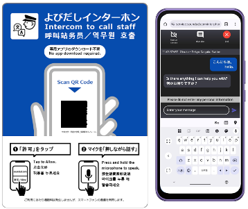 スマートフォン 本体 多言語対応 多摩モノレール全駅に「多言語対応インターホン」システムを導入します