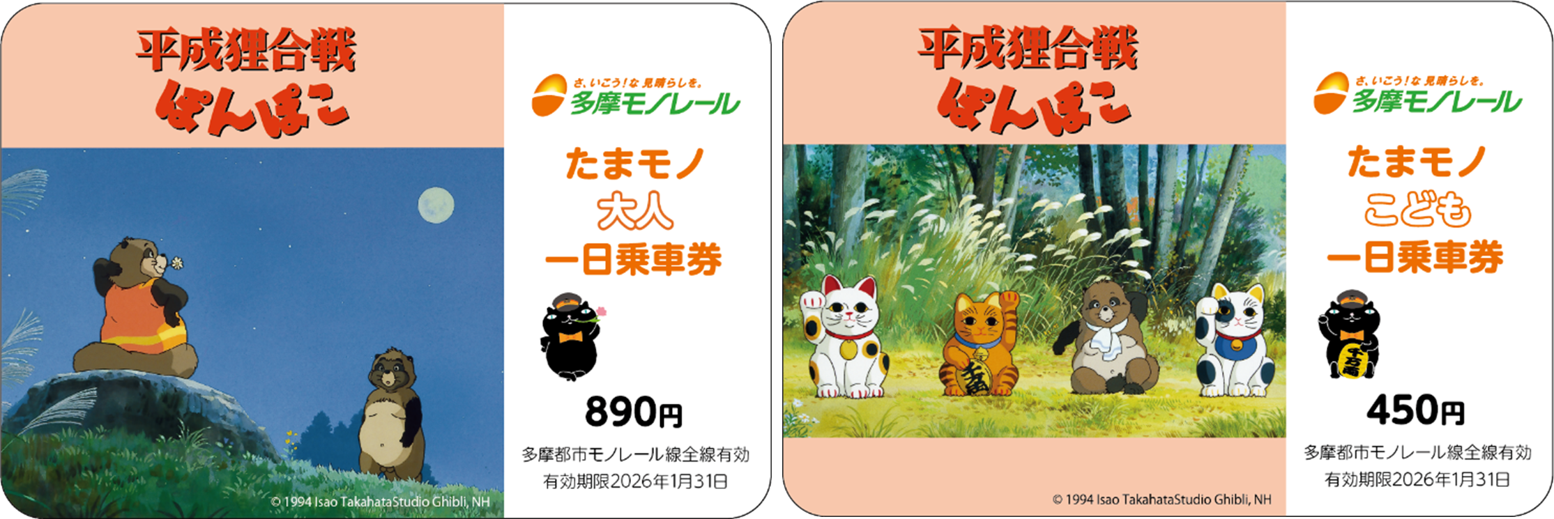 250926_collaboration_onedaypasspng.png