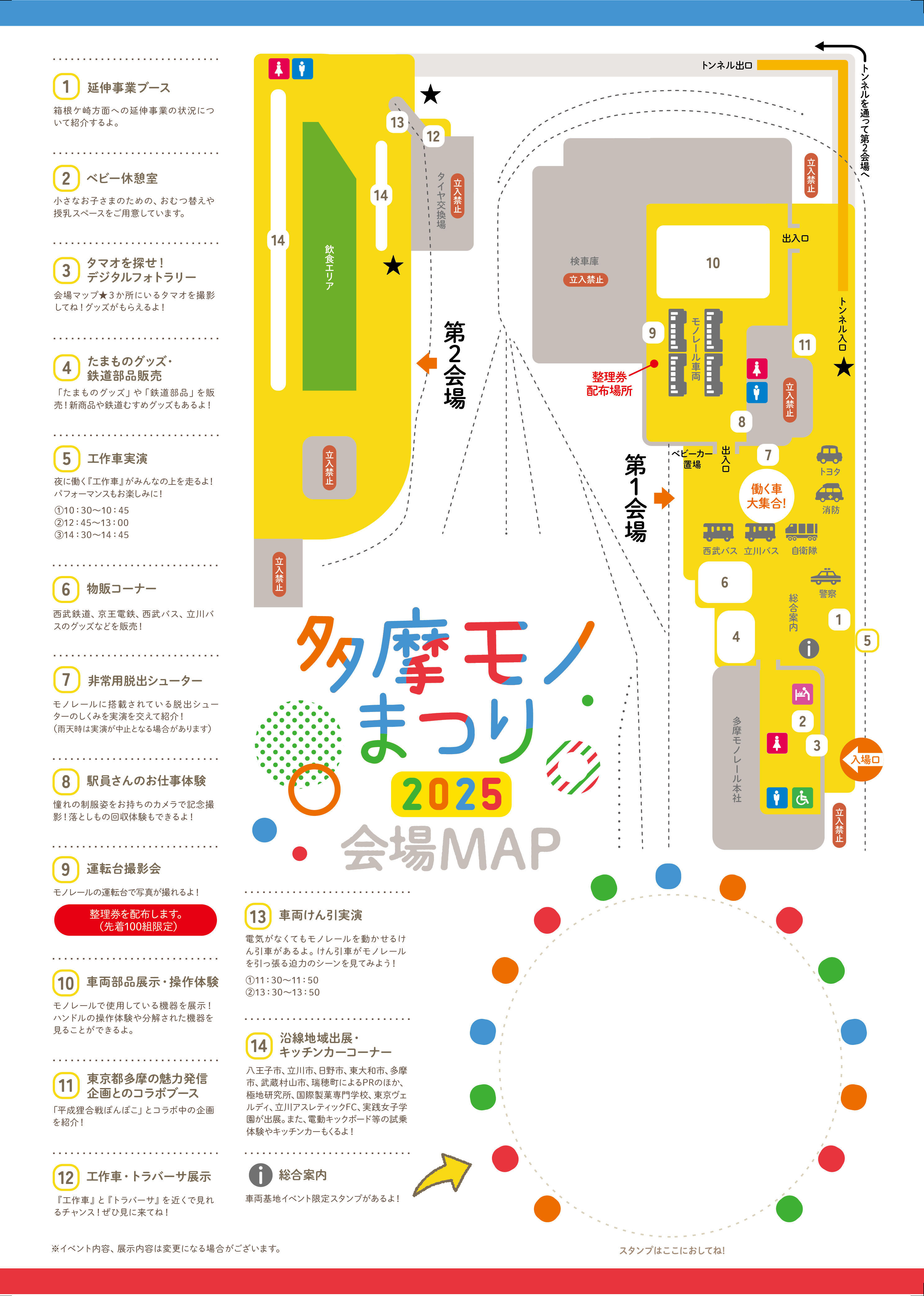251022_pamphlet_back.jpg