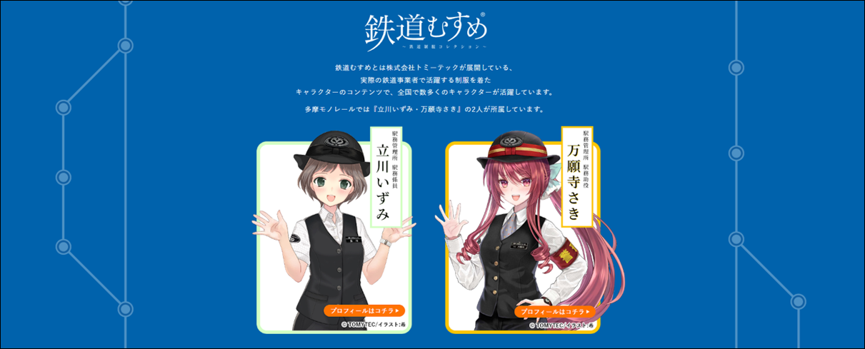 むすめ画像HP.png