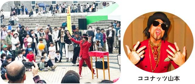 ココナッツ山本様写真一体編集.jpg