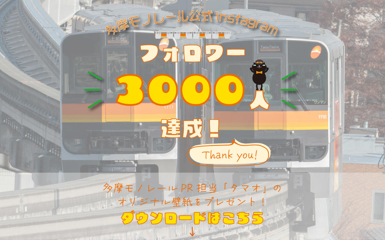 IG3000人_HPバナー.jpg
