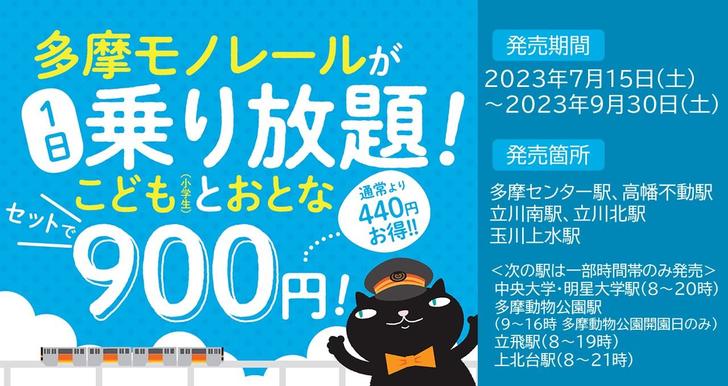 多摩都市モノレール案内パンフレット◇多摩都市モノレール株式