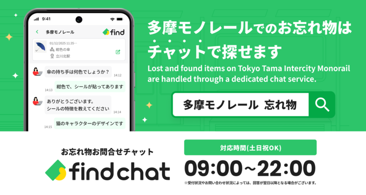 251107_find_chat