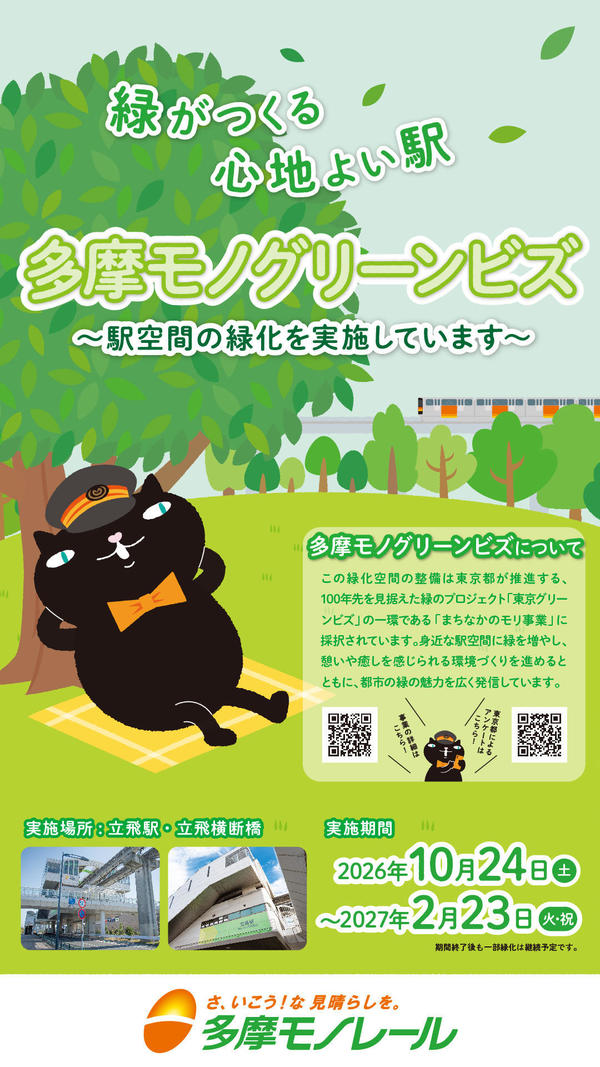 greenbiz_poster.jpg