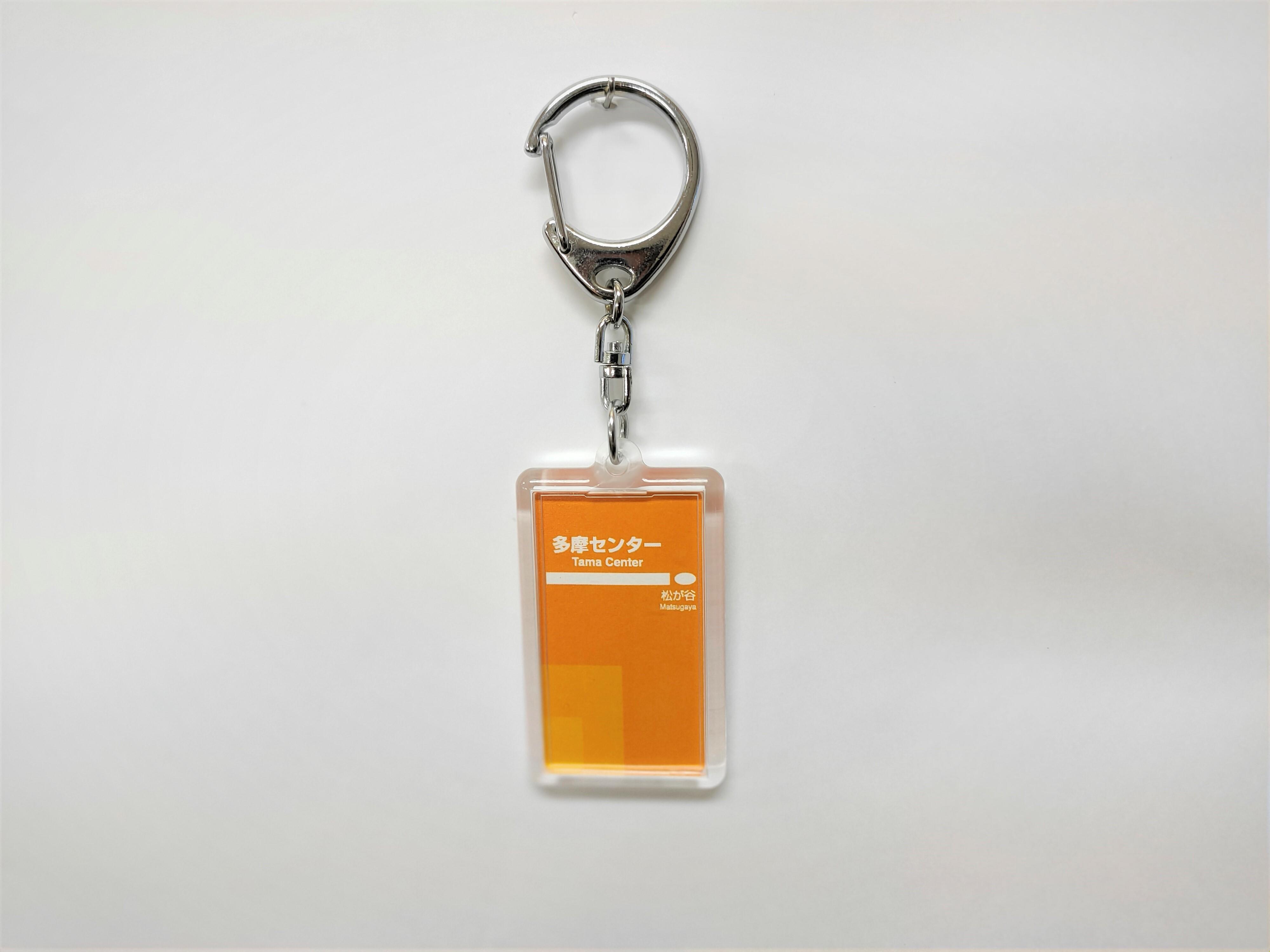 たまものグッズ 多摩モノレール