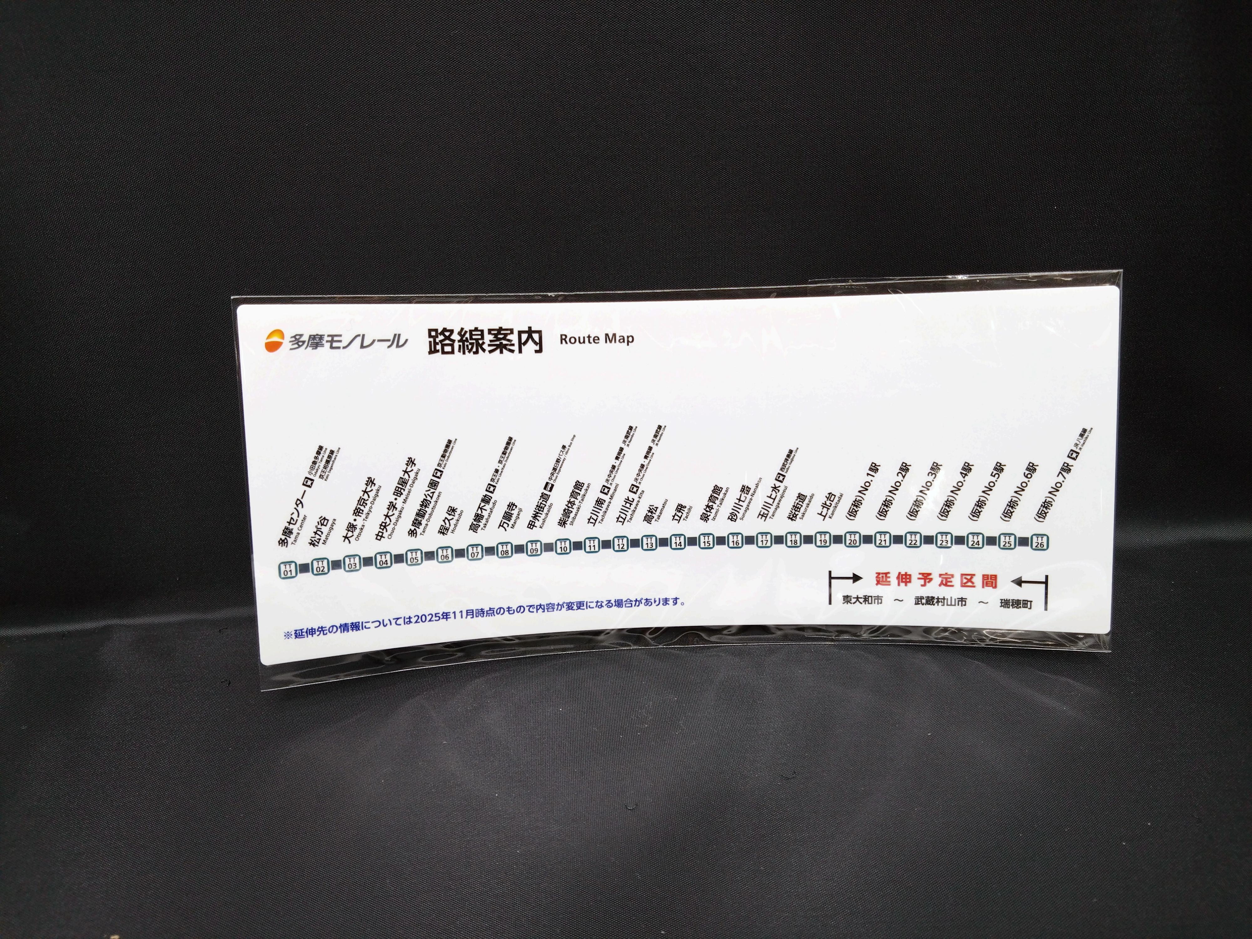 多摩モノレール 路線図ステッカー（延伸Ver．）