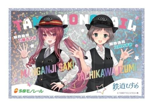  鉄道むすめ『万願寺さき＆立川いずみ』 アクリル色紙