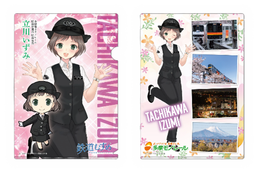 鉄道むすめ『立川いずみ』 キラ鉄クリアファイル