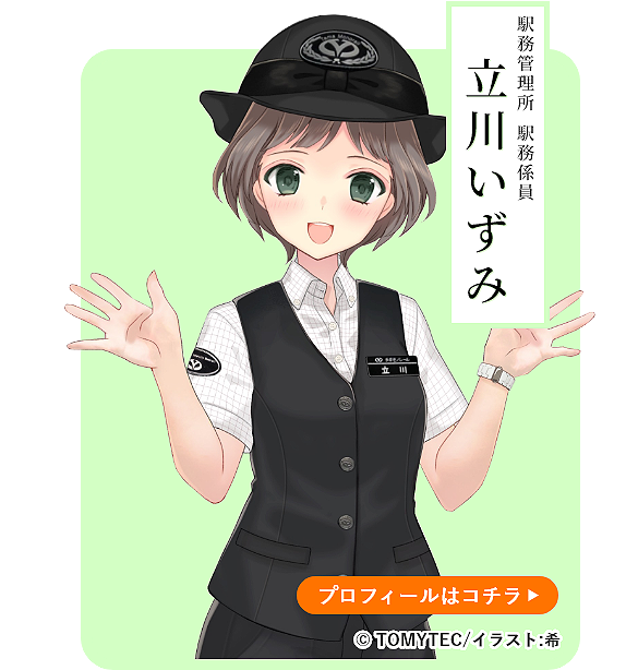 img-tachikawa-hover.png