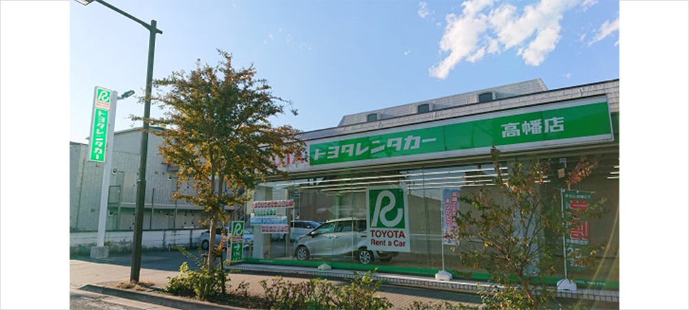 トヨタレンタカー 高幡店
