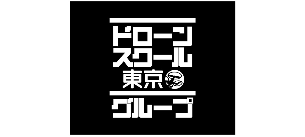 ドローンスクールコモンズ立川立飛